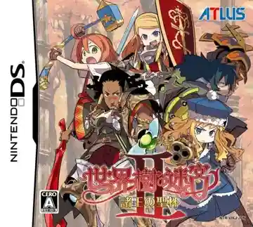 Sekaiju no Meikyuu II - Shoou no Seihai (Japan) (Rev 1)-Nintendo DS